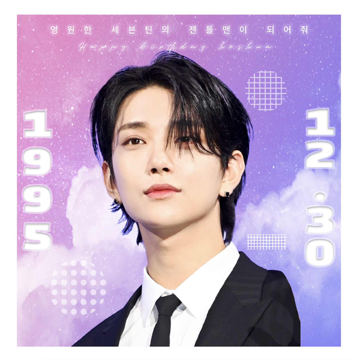 아이돌 생일 광고 포스터